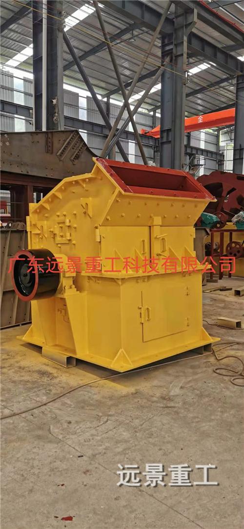 湖南遠(yuǎn)景重工制造有限公司_遠(yuǎn)景重工|郴州破碎機|郴州遠(yuǎn)景重工|嘉禾塘村企業(yè)
