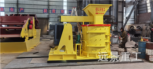 湖南遠(yuǎn)景重工制造有限公司_遠(yuǎn)景重工|郴州破碎機|郴州遠(yuǎn)景重工|嘉禾塘村企業(yè)